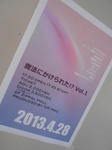20130429a.JPG