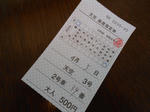 20130511a.JPG