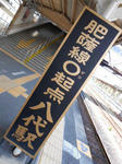 20130526b.JPG