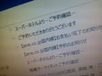 20130601a.JPG