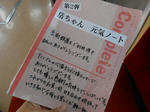 20130601e.JPG