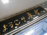 20130620g.JPG