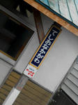 20130801e.JPG