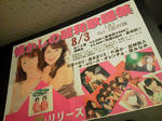 20130804n.jpg