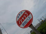 20130806a.JPG