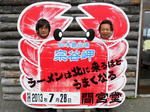 20130809i.JPG
