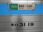 20130812d.JPG