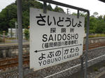 20130813d.JPG
