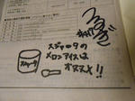 20130816d.JPG