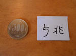 20130821h.JPG