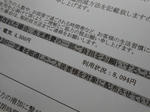 20130825k.JPG