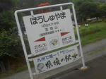 20130826b.JPG