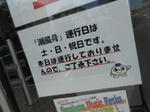 20130829k.JPG