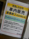 20130830g.JPG