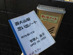 20130907h.JPG