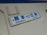 20130918h.JPG