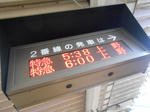 20130920g.JPG