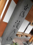 20130924c.JPG