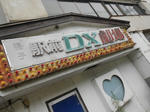 20130924i.JPG