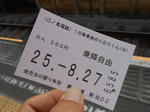 20131017d.JPG