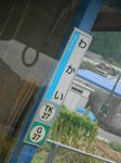 20131116l.JPG