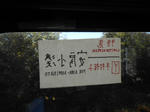 20131125j.JPG