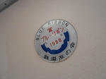 20131212g.JPG
