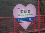20131222j.JPG