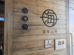 20131228f.jpg