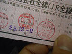 20140106i.JPG