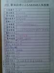 20140111j.JPG