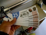 20140118a.JPG