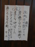 20140120i.JPG