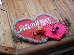 20140126h.JPG