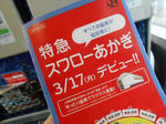 20140214d.JPG