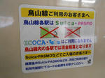 20140214j.JPG