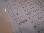 20140216e.JPG
