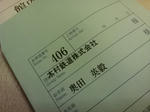 20140217b.JPG