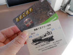 20140303f.JPG
