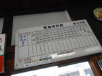 20140312a.JPG