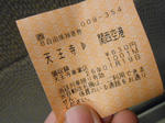 20140314a.JPG