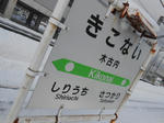 20140321j.JPG