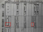 20140325j.JPG