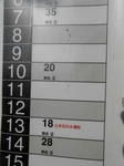 20140329c.JPG