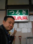 20140409g.JPG