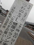 20140418c.JPG