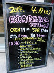 20140420b.JPG