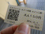 20140422k.JPG