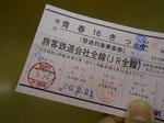 20140424a.JPG