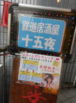 20140501b.JPG